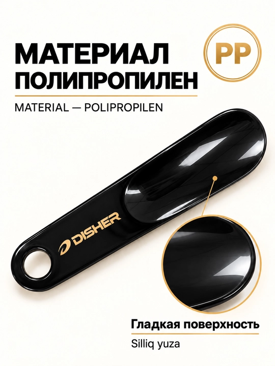 Poyabzal qoshig‘i DISHER, plastik, 19 sm, osib qo‘yish uchun teshikli