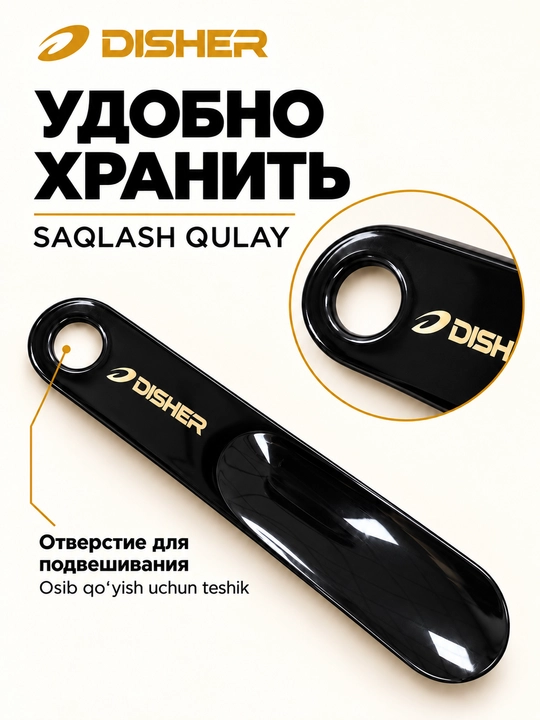 Poyabzal qoshig‘i DISHER, plastik, 19 sm, osib qo‘yish uchun teshikli