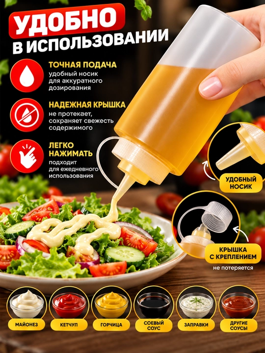 Souslar, ketchup, mayonez va xantal uchun dozatorli butilka, plastik idish