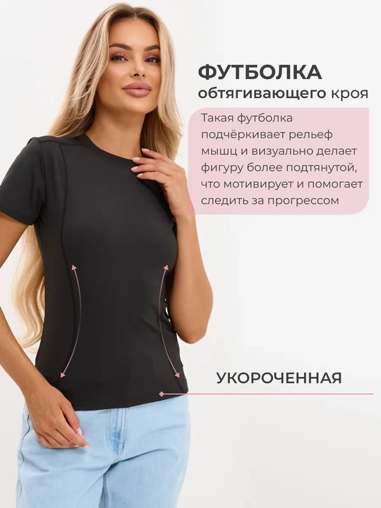 Фитнес одежда, SlimFit женская спортивная, рашгард, футболка