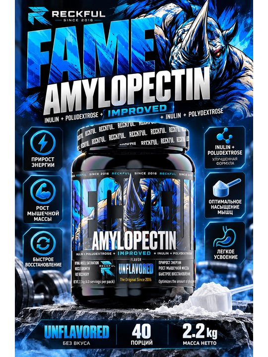Reckful Amylopectin 1200g вкус Без вкуса , быстрые углеводы - 