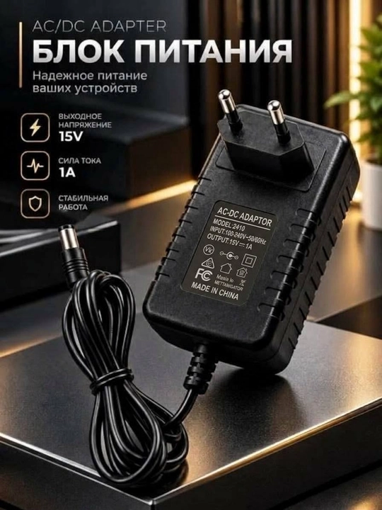 Блок питания AC-DC 15V 1A модель A-150 - 