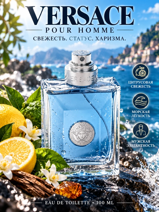 VERSACE Pour Homme, erkaklar uchun nafis sitrus ifori, 100 ml