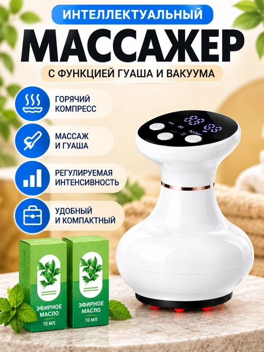Вакуумный массажер, антицеллюлитный для тела, ног и области талии - 