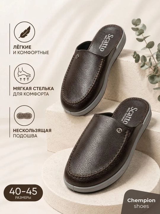 Erkaklar shippagi, ekologik charm, zamonaviy va qulay