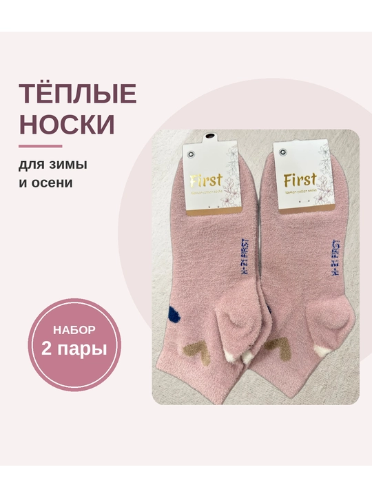 Qish va kuz uchun issiq ayollar paypoqlari, 2 juftlik to‘plam - 