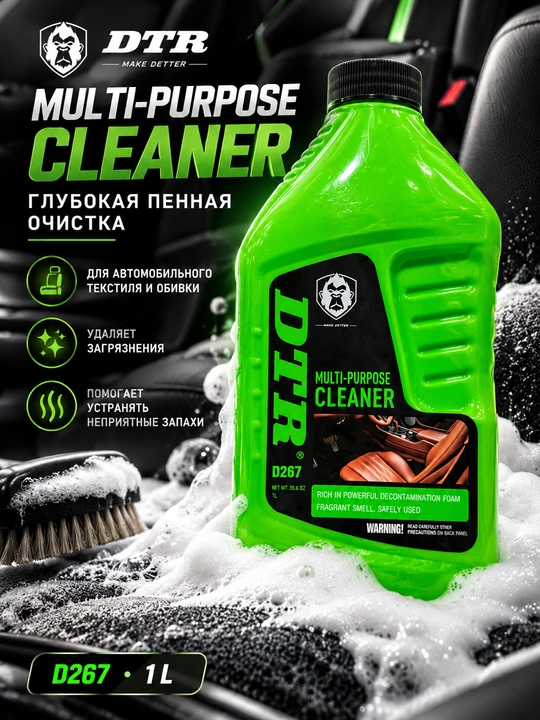 DTR Multi-Purpose Cleaner D267 — универсальный очиститель для салона 1 л - 