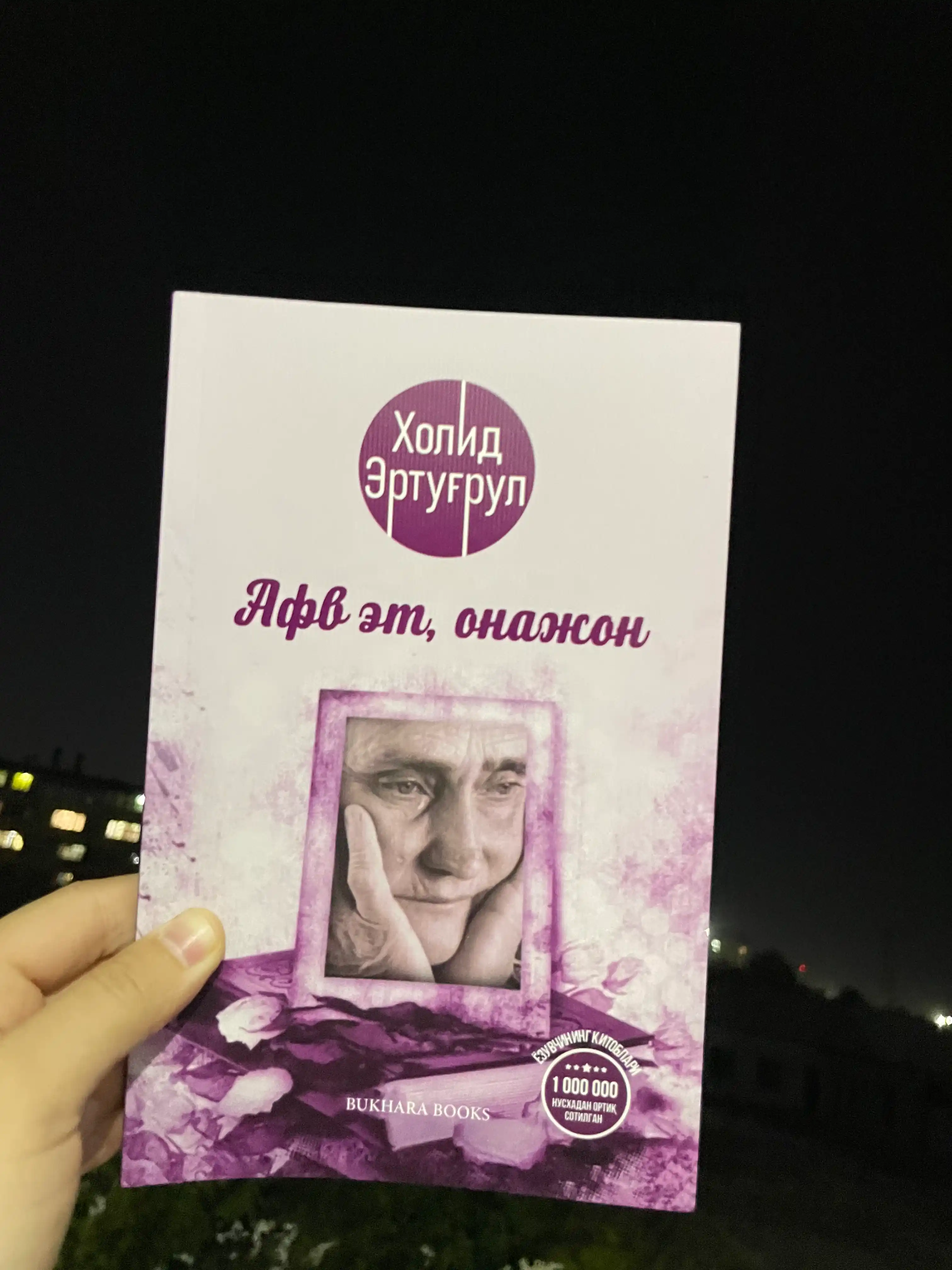 Avf et, Onajon, Xalid Ertugrul