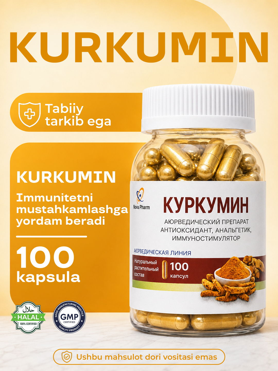 Куркумин 100 капсул, для иммунитета, БАД, витамин - 