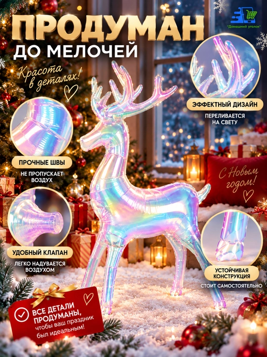 Yangi yil uchun folgali sharlar, hajmli figuralar va fotozona bezaklari