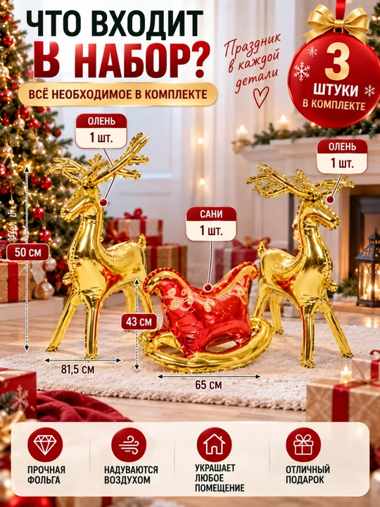Yangi yil uchun folgali sharlar, hajmli figuralar va fotozona bezaklari