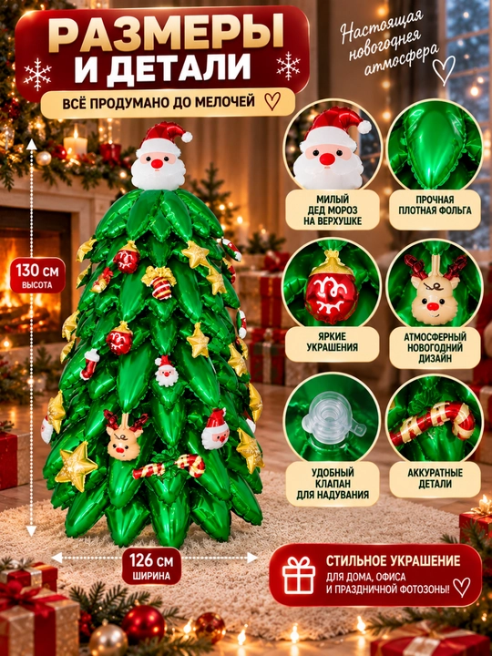 Yangi yil uchun folgali sharlar, hajmli figuralar va fotozona bezaklari