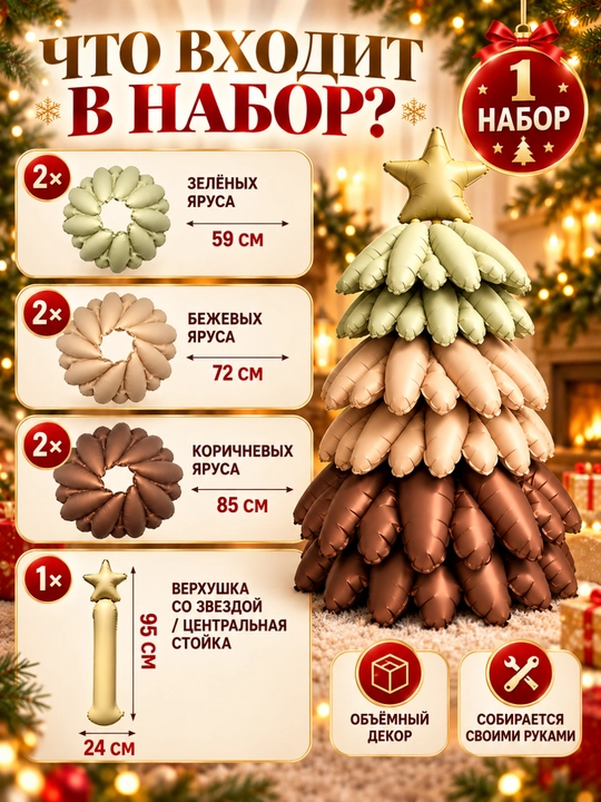 Yangi yil uchun folgali sharlar, hajmli figuralar va fotozona bezaklari