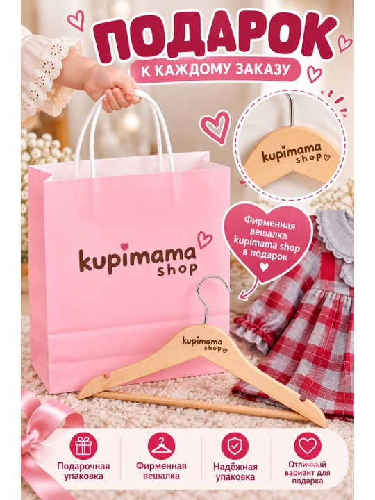 Комплект одежды для девочек Miomini Baby, Турция