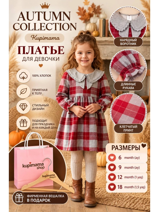 Комплект одежды для девочек Miomini Baby, Турция