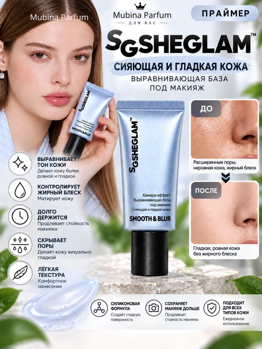Sheglam Camera On Smooth and Blur Primer tekislovchi praymeri - 