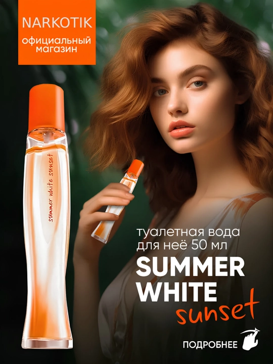 SUMMER Xushbo'ylangan suv ayollar uchun, 50 ml - 