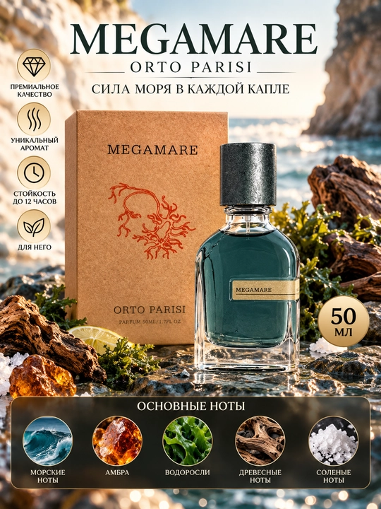 MEGAMARE Orto Parisi, har tomchida dengiz kuchi,  Erkaklar uchun tsitrusli atir, 50ml