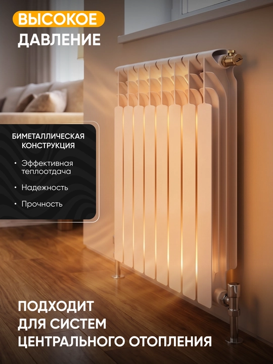 Bimetall isitish radiatori, seksiyali, 500/80, 14 m² gacha