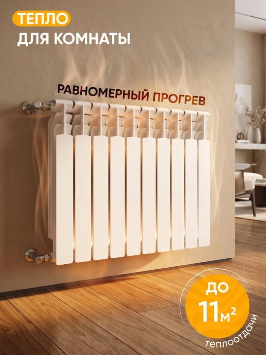 Bimetall isitish radiatori, seksiyali, 500/80, 14 m² gacha