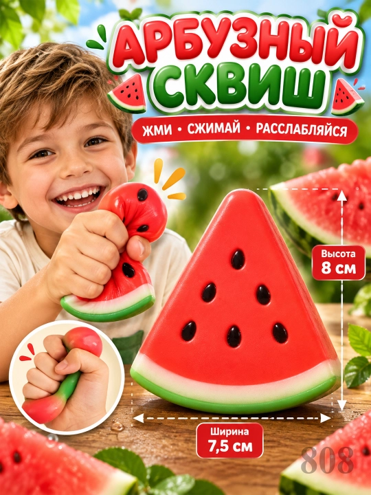Сквиш кубик Nee Doh, Сквиш антистресс, Шоколад, Плитка, Фанта, Пепси, Макдональдс
