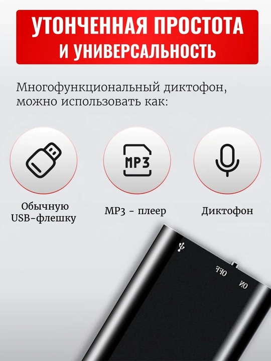 Mini diktofon 16 GB mikrofonli, 15 soatgacha yozish, MP3 pleer, quloqchin komplektda