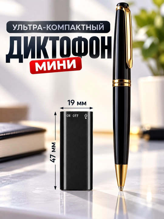 Mini diktofon 16 GB mikrofonli, 15 soatgacha yozish, MP3 pleer, quloqchin komplektda
