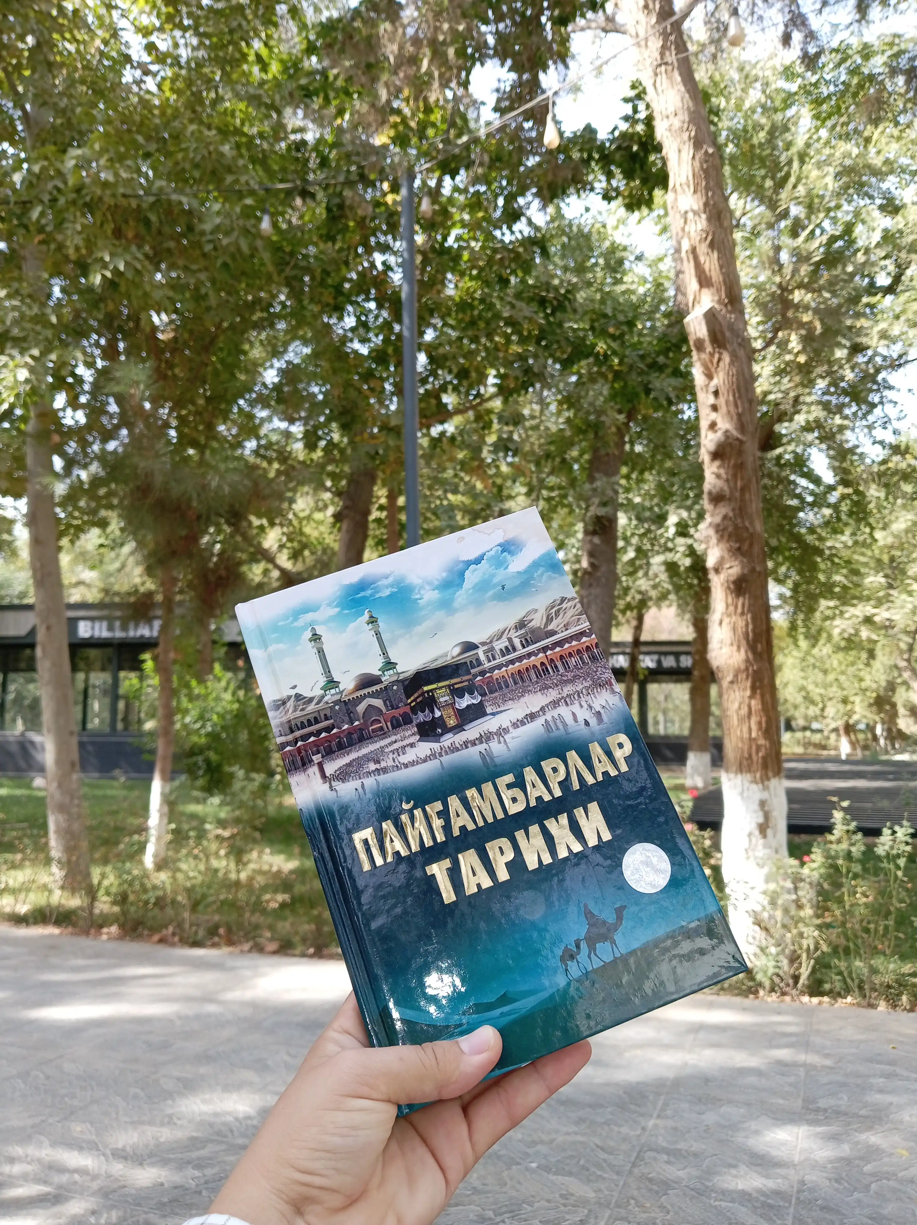 Payg'ambarlar tarixi - Muhammad Sayyid Tantoviy