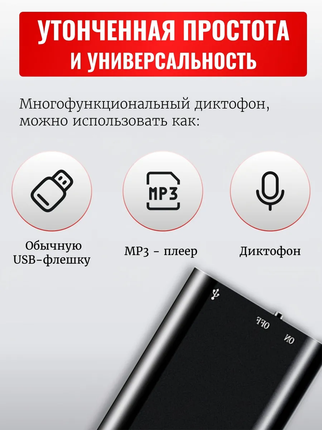 Mini diktofon 16 GB mikrofonli, 15 soatgacha yozish, MP3 pleer, quloqchin komplektda