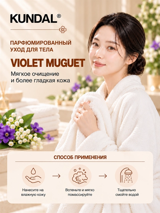 KUNDAL Гель-скраб для душа Eau Thermale Scrub Body Wash, 500 мл