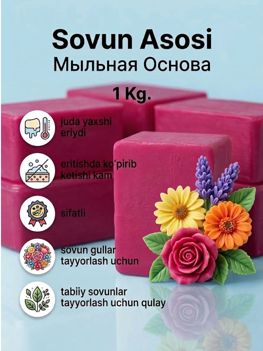 Sovun asosi 1 kg, qo‘lbola va tabiiy sovun tayyorlash uchun asos, sovun asnovasi, asos