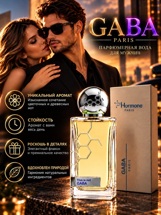 Parfyumlangan suv Hormone Paris GABA, uniseks, 100 ml - 