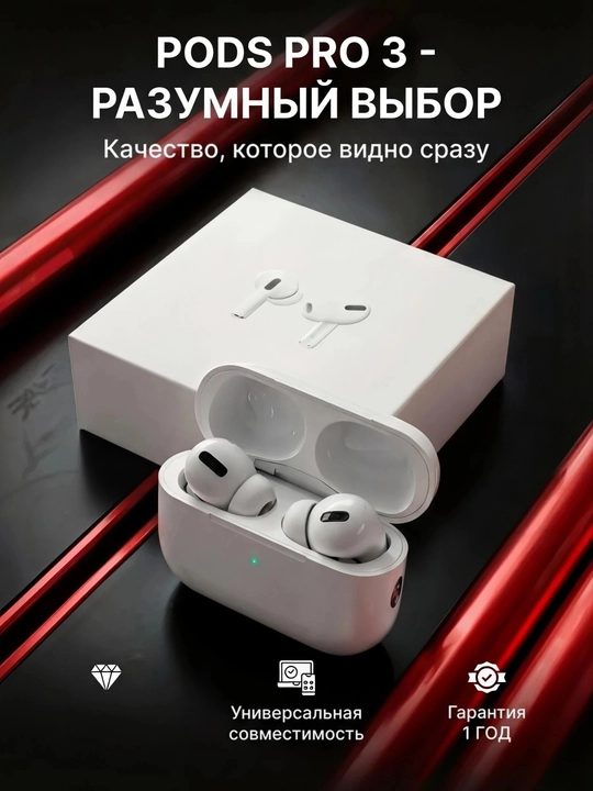Наушники беспроводные Pods PRO 3 с шумоподавлением