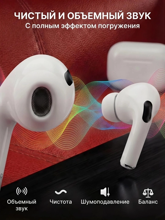 Наушники беспроводные Pods PRO 3 с шумоподавлением