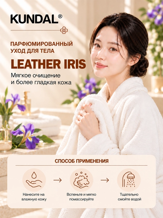 KUNDAL Гель-скраб для душа Eau Thermale Scrub Body Wash, 500 мл