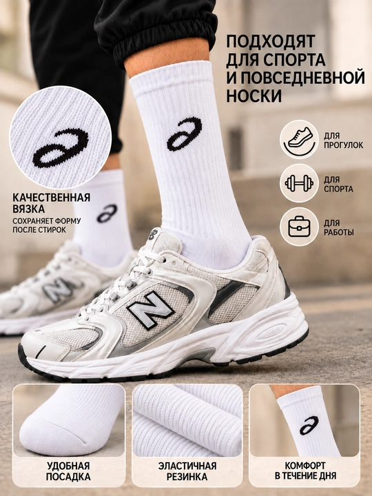 Erkaklar va ayollar sport paypoqlari, uzun sport paypoqlari
