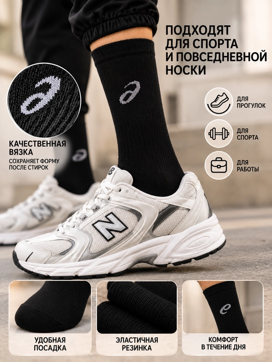Erkaklar va ayollar sport paypoqlari, uzun sport paypoqlari