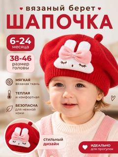Красный