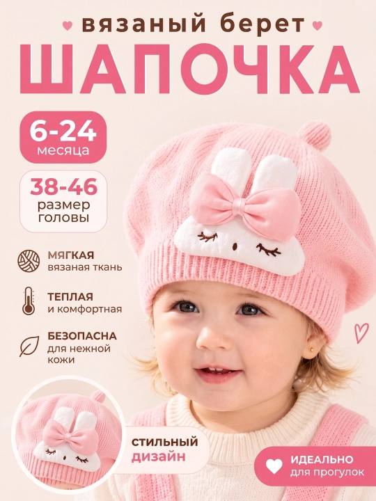 Мягкая зимняя вязаная шапка для девочек - 