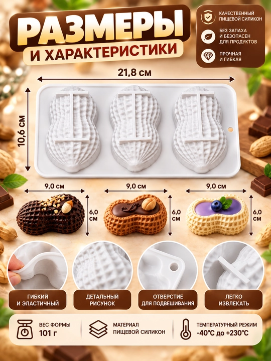 Форма-молд силиконовая для тортов и муссовых десертов, кондитерская форма