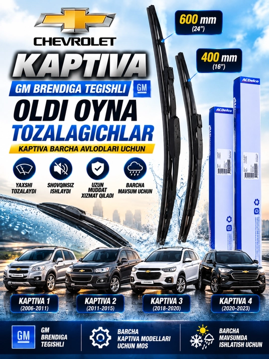 Уборщик лобовых стекол для автомобилей Captiva 1,2,3,4 принадлежит бренду GM (Дворник) - 
