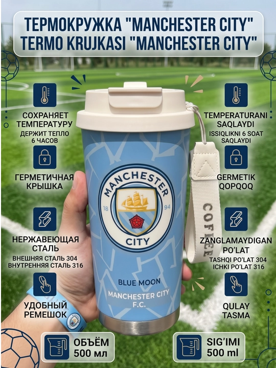 Manchester City termokrujkasi, zanglamaydigan po‘latdan. Yo‘lda qahva uchun eng maqbul tanlov, 500 ml - 