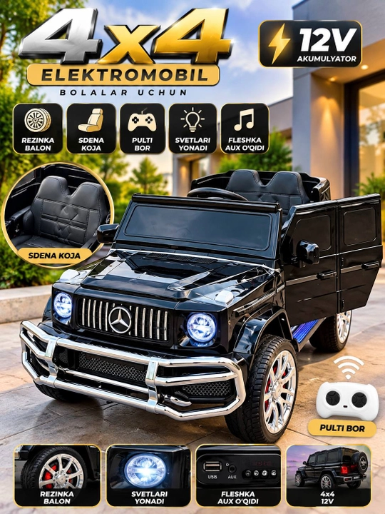 Детский автомобиль - 