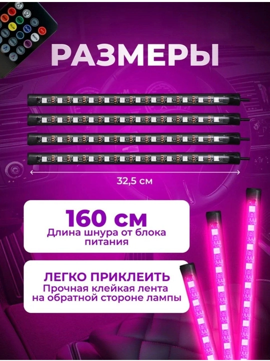 Avtomobilni yoritish uchun LED tasmasi