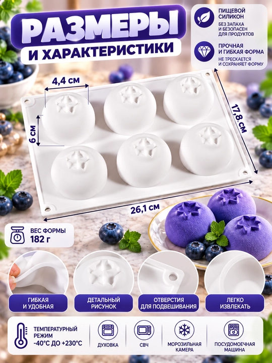 Форма-молд силиконовая для тортов и муссовых десертов, кондитерская форма