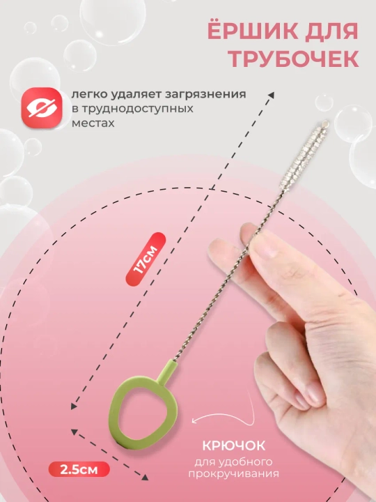 Силиконовые ершики для мытья детских бутылочек, посуды, сосок и пустышек, 4 в 1