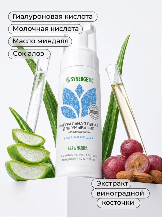 SYNERGETIC namlantiruvchi yuz yuvish ko‘pigi gialuron kislotasi bilan, 150 ml