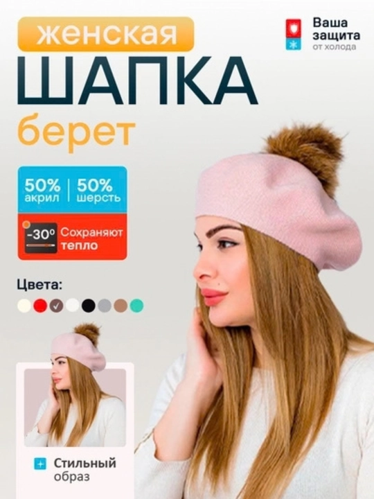 Ayollar shapkasi, beret, issiq shapka, qishki bosh kiyim, mo'ynali shapka, trikotaj beret - 