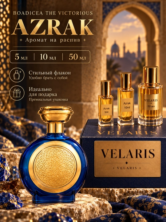 Azrak Boadicea The Victorious - 