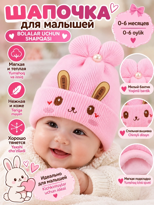 Chaqaloqlar uchun issiq shapkachalar, 0-6 oylik - 